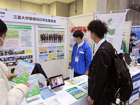 環境ISO学生委員会出展ブース