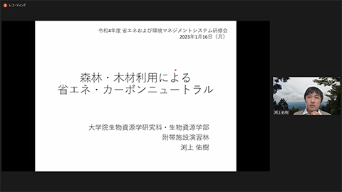 2.森林・木材利用による省エネ・カーボンニュートラル