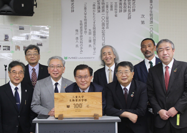 写真6 生物資源学部100周年記念プレート(R4.9.10)