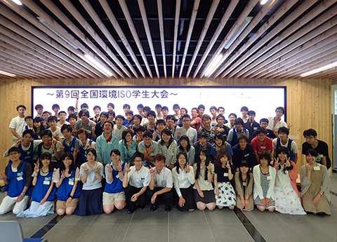 全国環境ISO学生大会開催