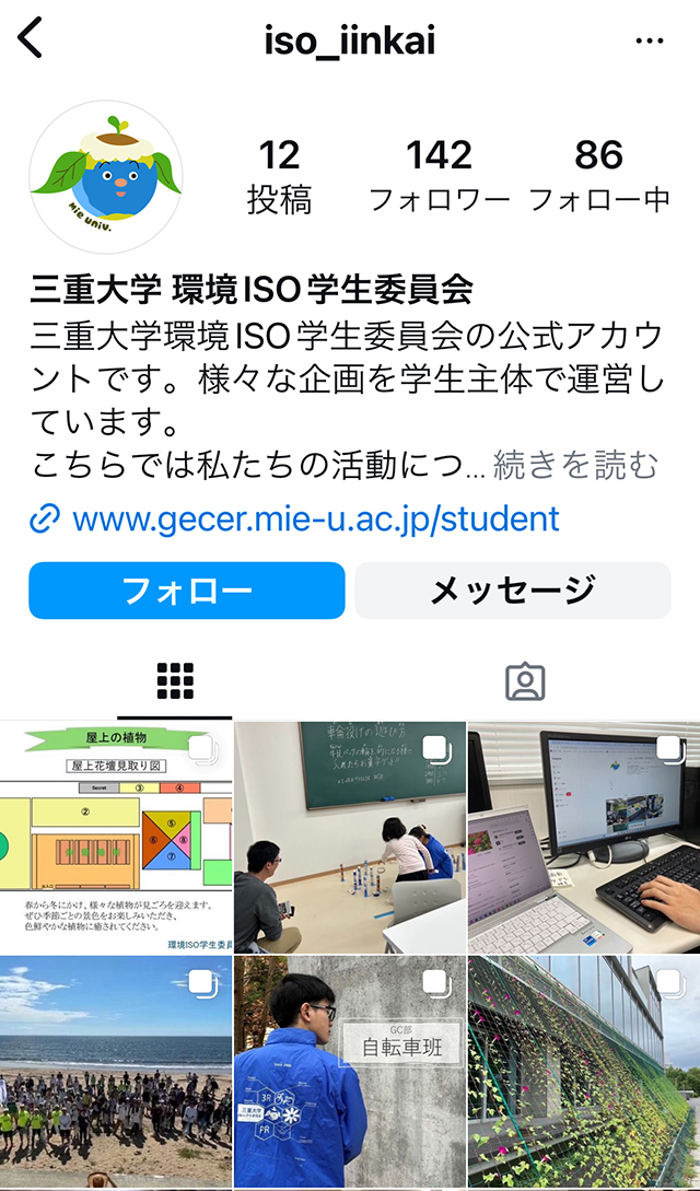 プロフィール画面