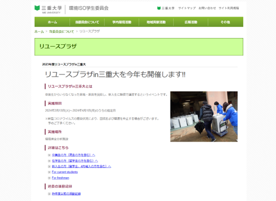 Webサイト画面