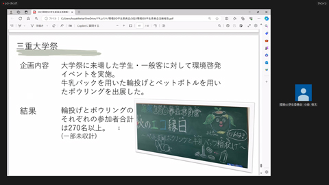 5.環境ISO学生委員会活動報告
