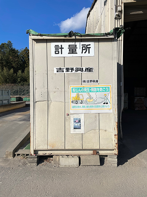 計量所(R5.12.25)