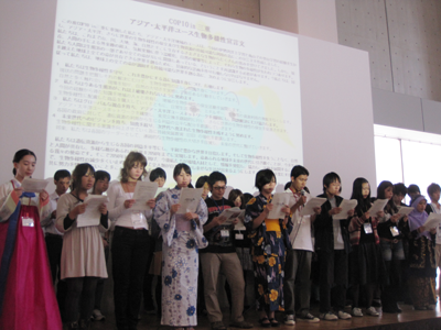 生物COP10学生参加